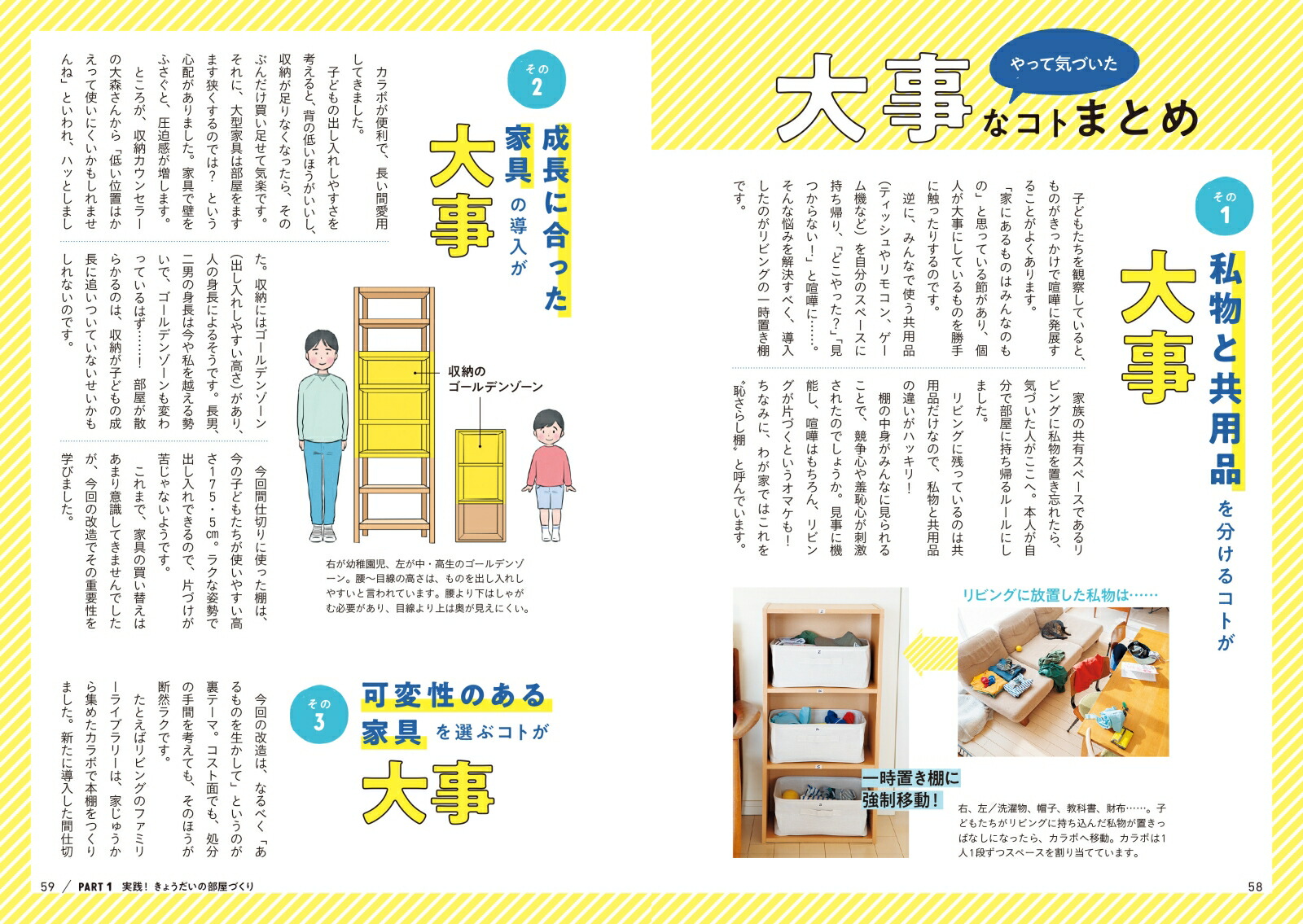 2LDK5�Ͳ�²3���濫�����������Ҥɤ�ˡּ�ʬ���������ߤ������פȸ���줿��[�ޥ륵��]