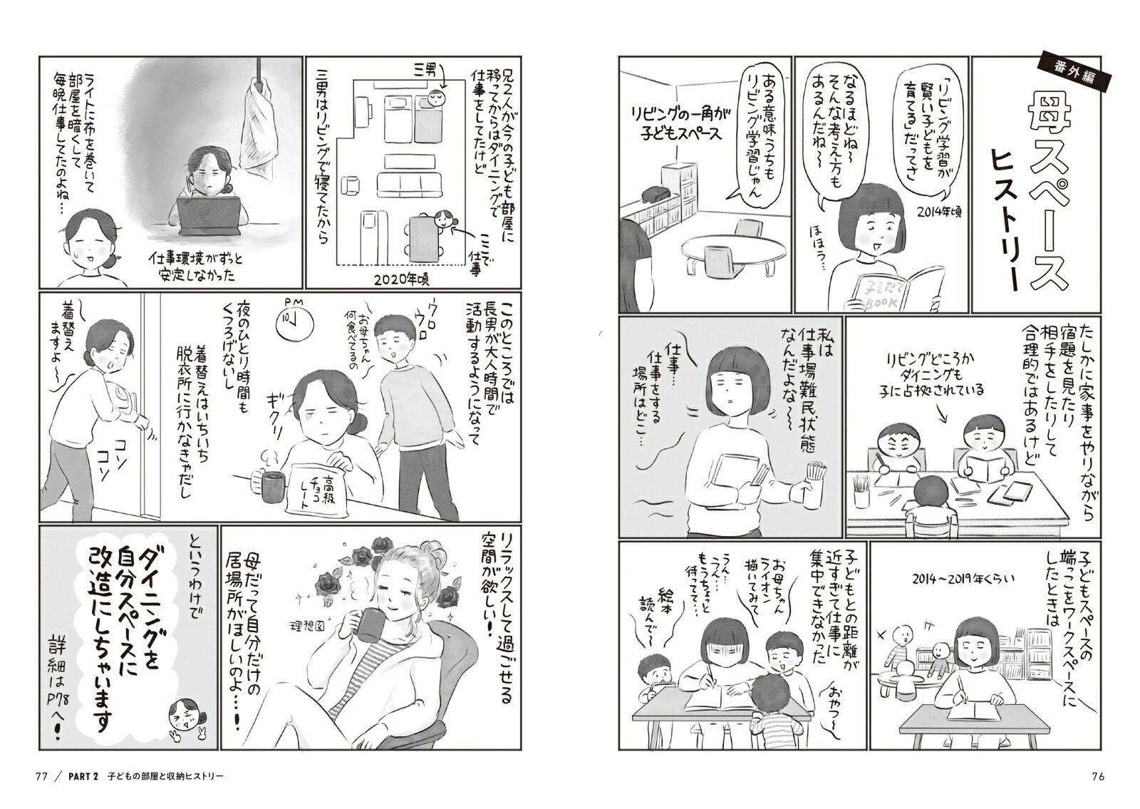 2LDK5�Ͳ�²3���濫�����������Ҥɤ�ˡּ�ʬ���������ߤ������פȸ���줿��[�ޥ륵��]