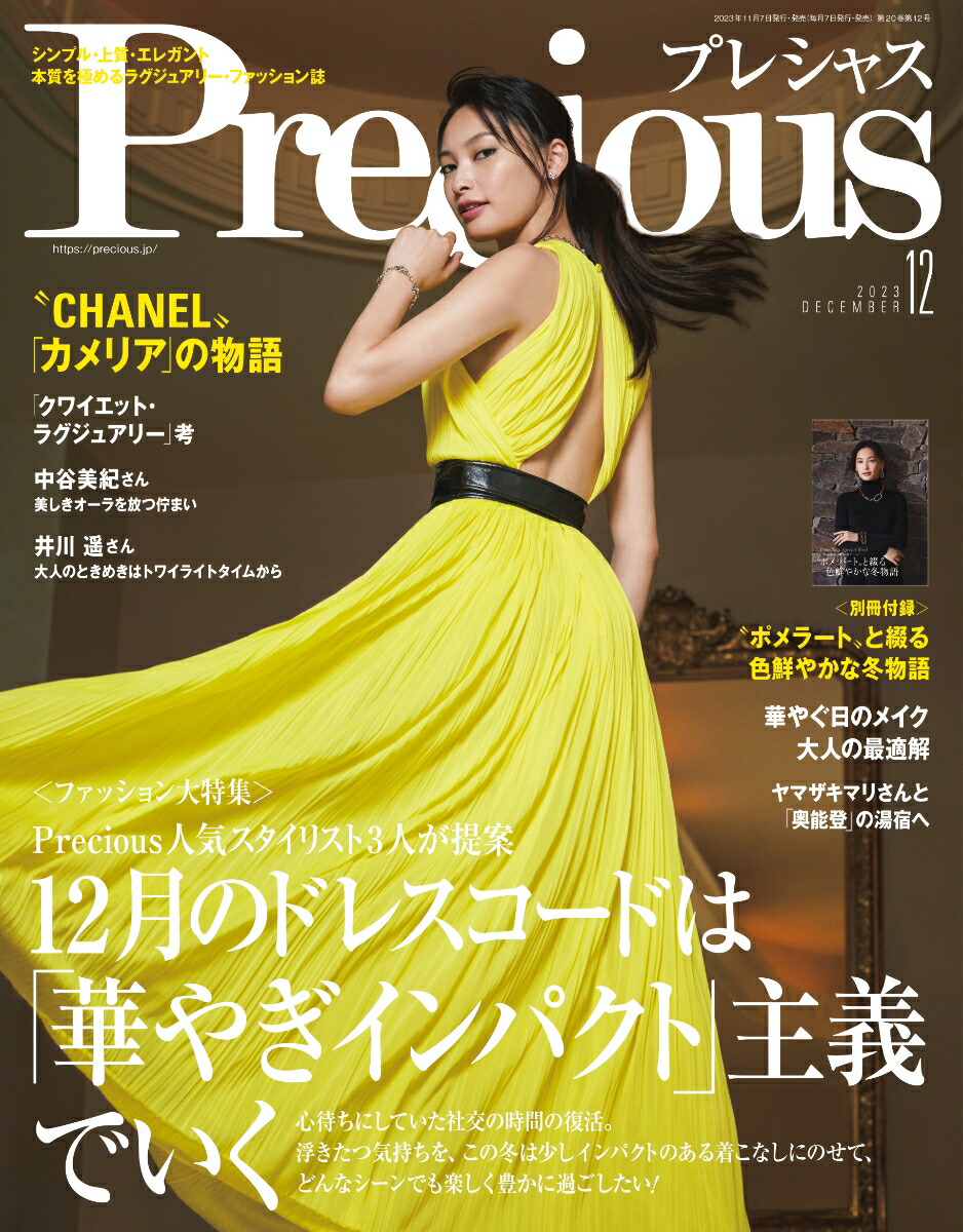 Precious(�ץ쥷�㥹)2023ǯ12���[����]