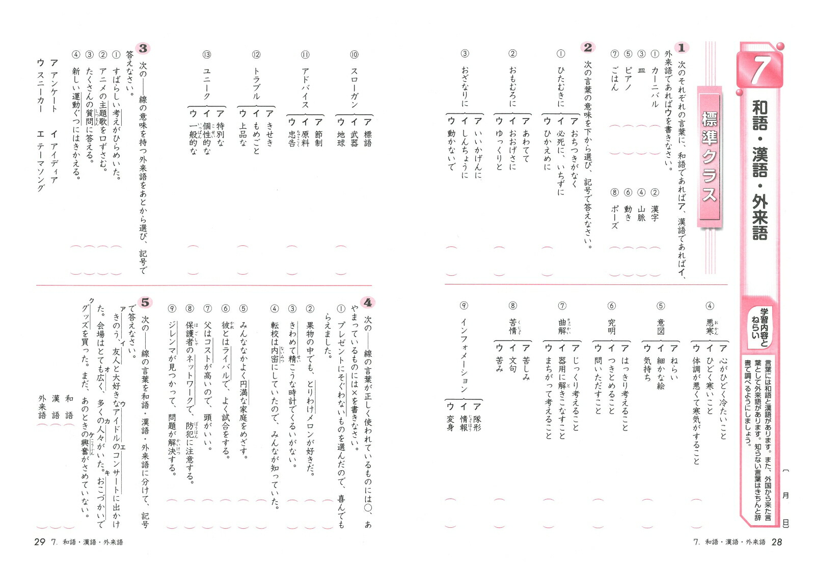 楽天ブックス 小5ハイクラステスト国語 小学教育研究会 本