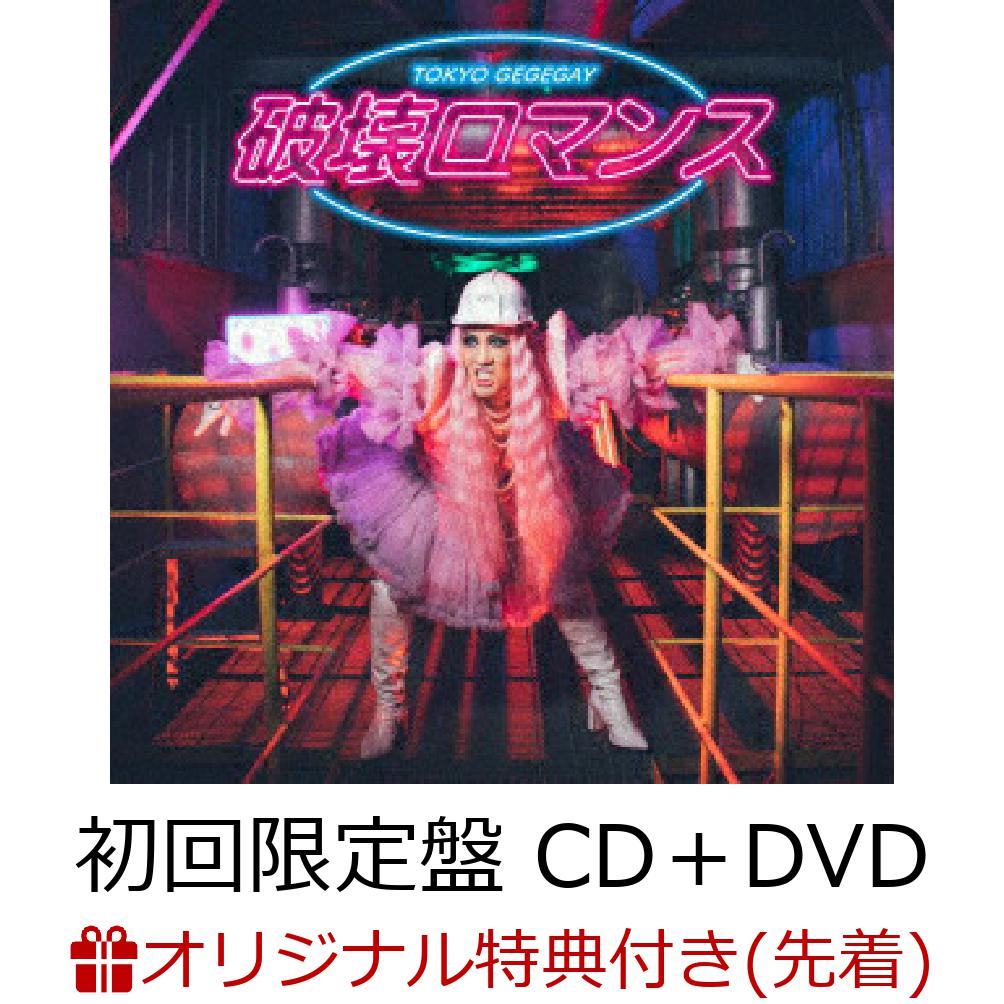 オファー cd 破壊