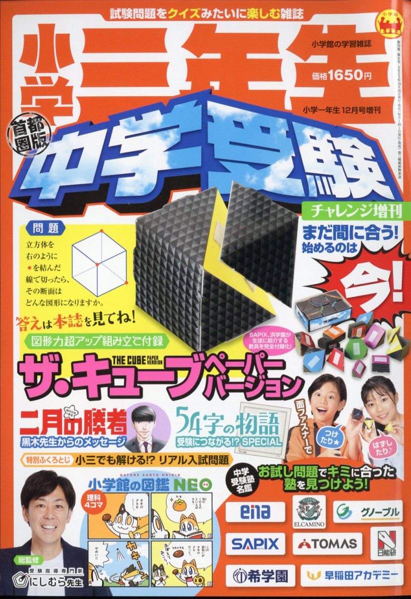 ���ػ�ǯ����ؼ���������2023ǯ12���[����]