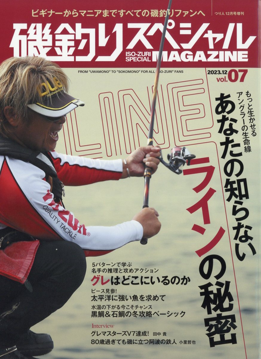 ꥹڥMAGAZINE(ޥ)Vol.072023ǯ12[]