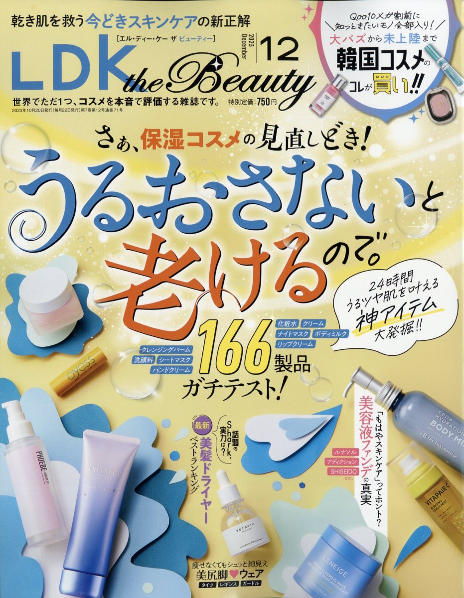 ldk コレクション 雑誌 10 月 号