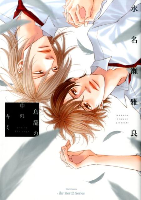 Ļ�Ƥ���Υ��ߡ�H��CComicsihrHertZ���꡼����[��̾������]