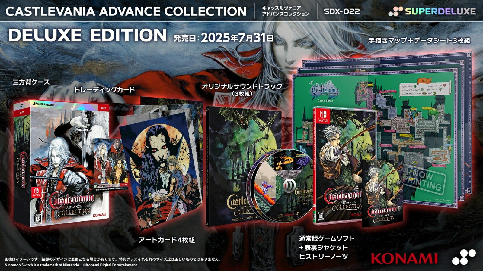 CastlevaniaAdvanceCollectionDELUXEEDITIONSwitch