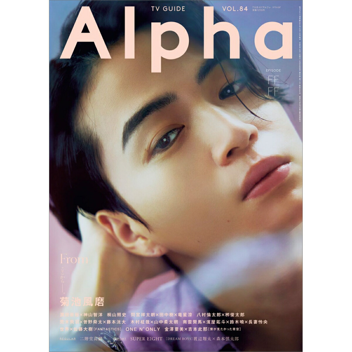 alpha 人気 ムック雑誌