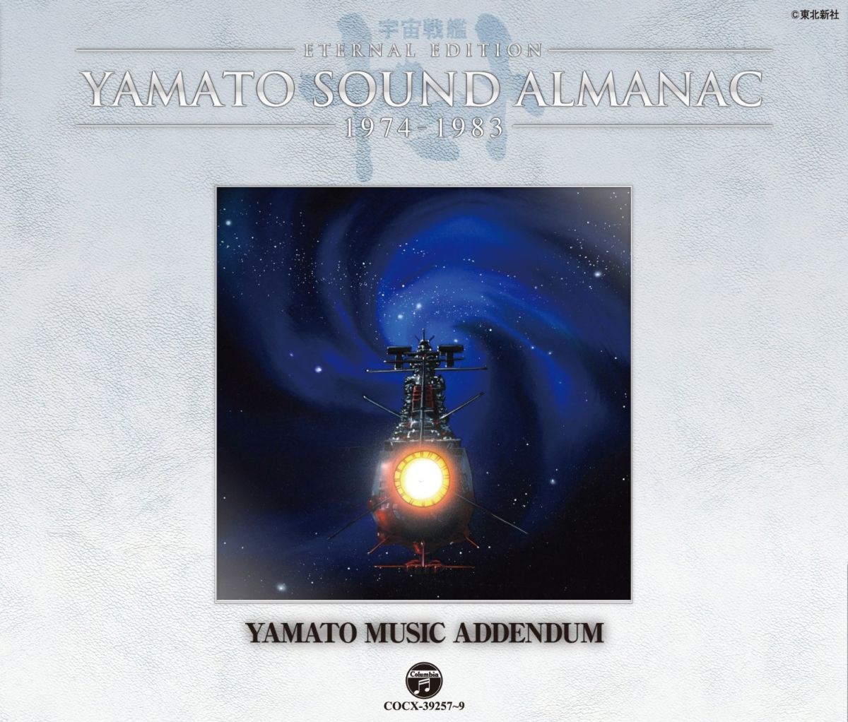 楽天ブックス: ETERNAL EDITION YAMATO SOUND ALMANAC YAMATO BGM