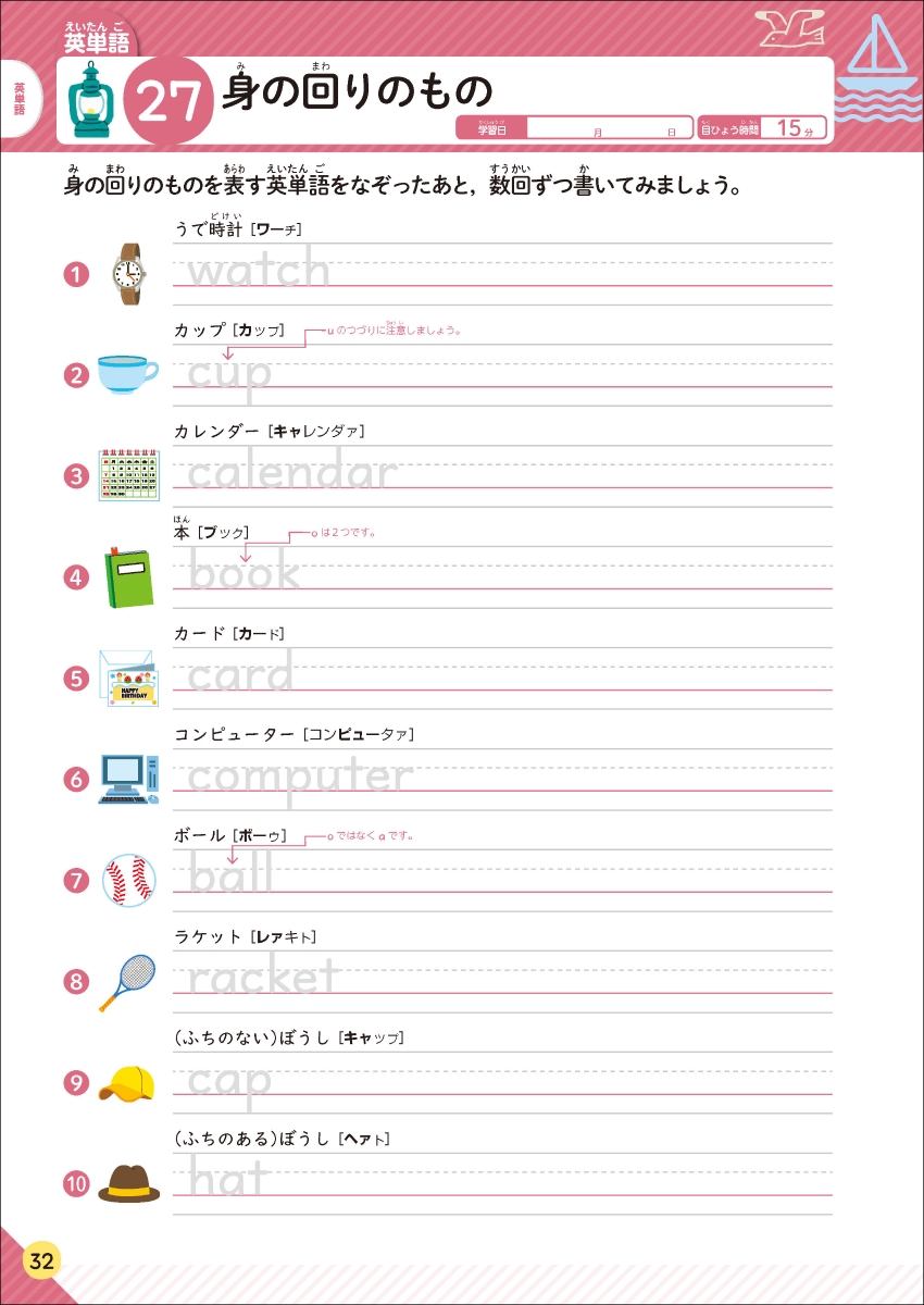 楽天ブックス 小学1 2 3年 アルファベット ローマ字 英単語 はじめての英語 学研プラス 本