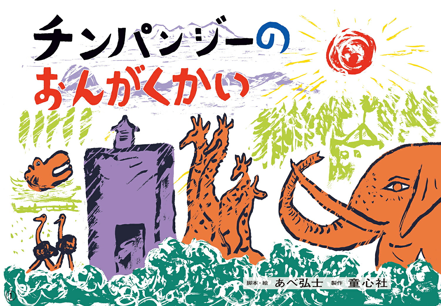 �緿�椷�Ф�����ѥ󥸡��Τ��󤬤��������礭���������緿�椷�Ф���6������4���ˡ�[���ٹ���]