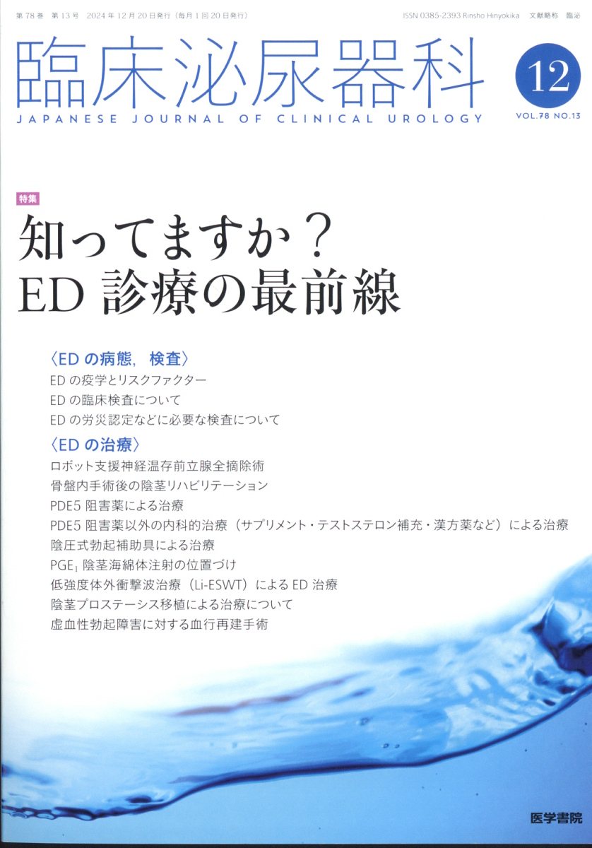 小児科臨床【雑誌】｜株式会社総合医学社