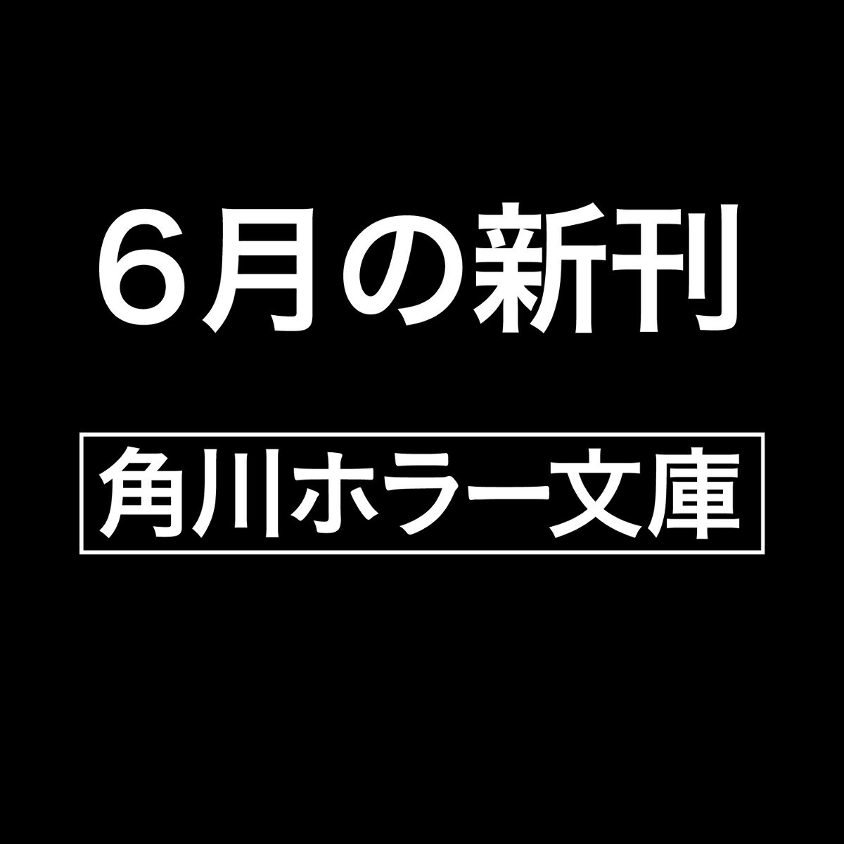 梅雨物語 表紙