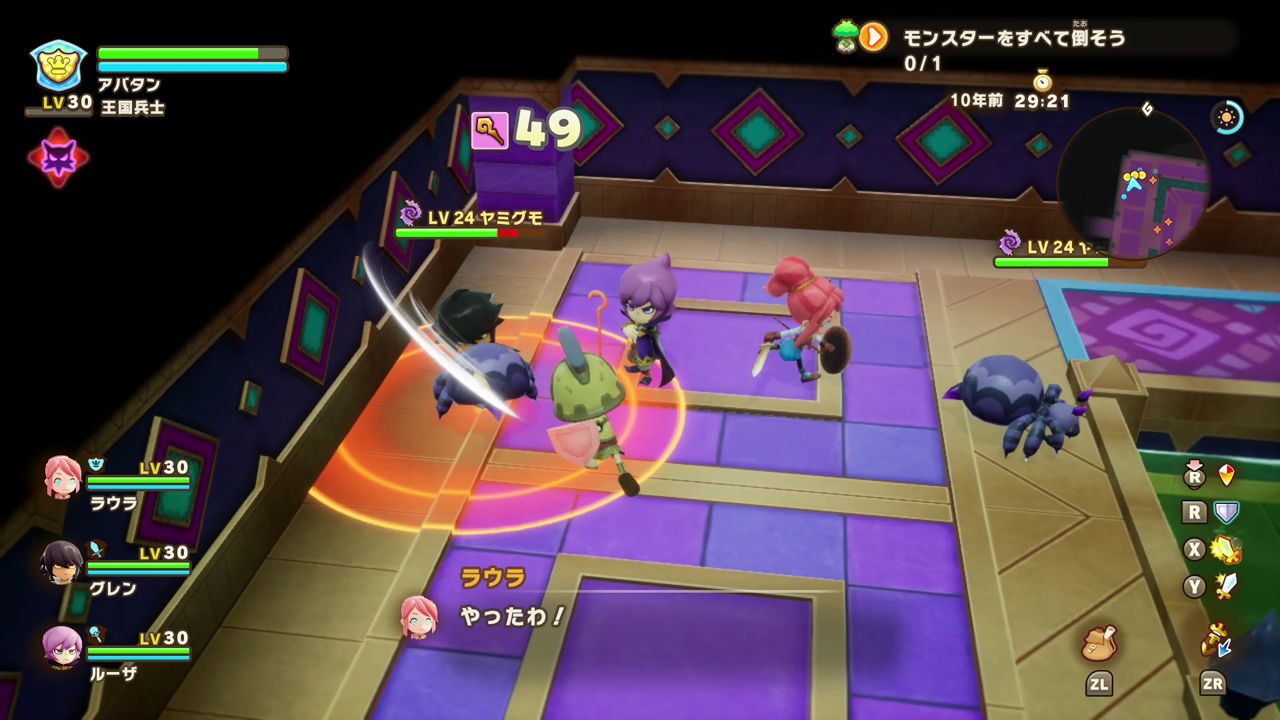 ファンタジーライフiグルグルの竜と時をぬすむ少女Switch版