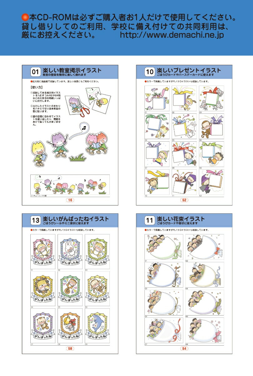 楽天ブックス 楽しい小学校のための アイデアカット 資料集b 本