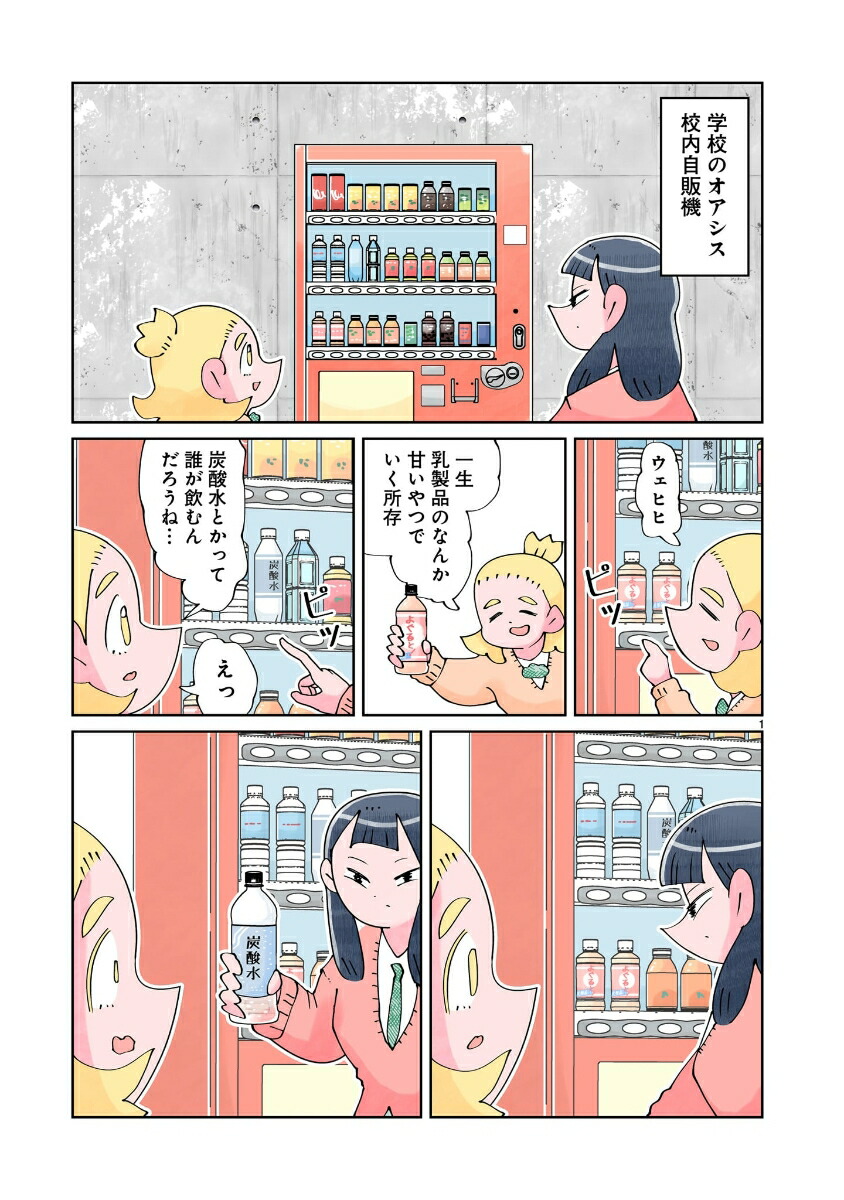 �Ȥ��ˤ���������7��[�ʤ�����]