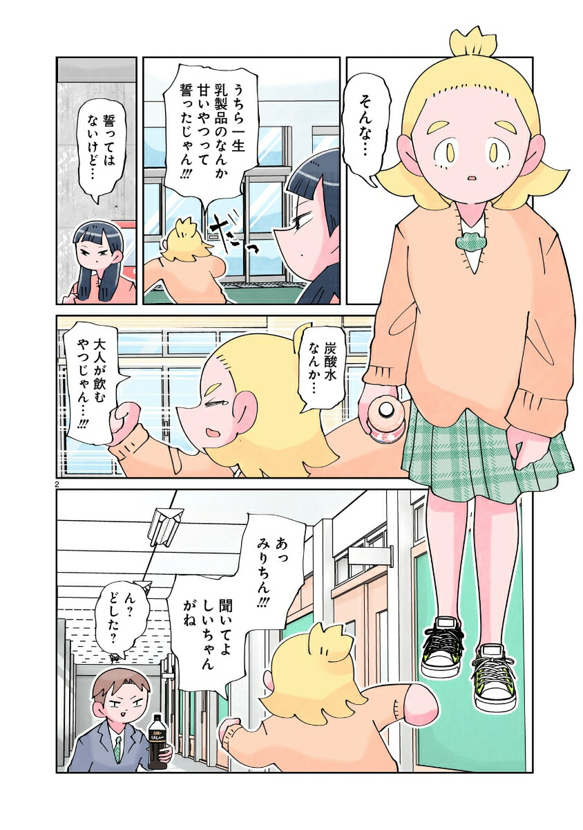 �Ȥ��ˤ���������7��[�ʤ�����]