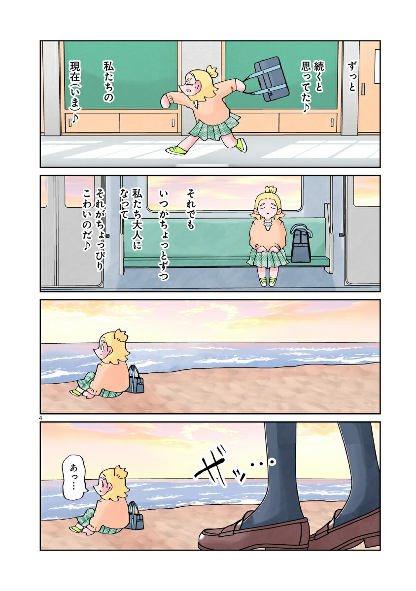 �Ȥ��ˤ���������7��[�ʤ�����]