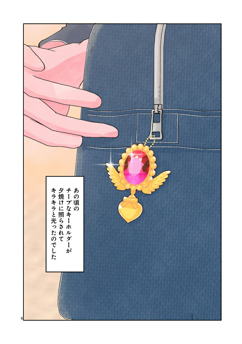 �Ȥ��ˤ���������7��[�ʤ�����]