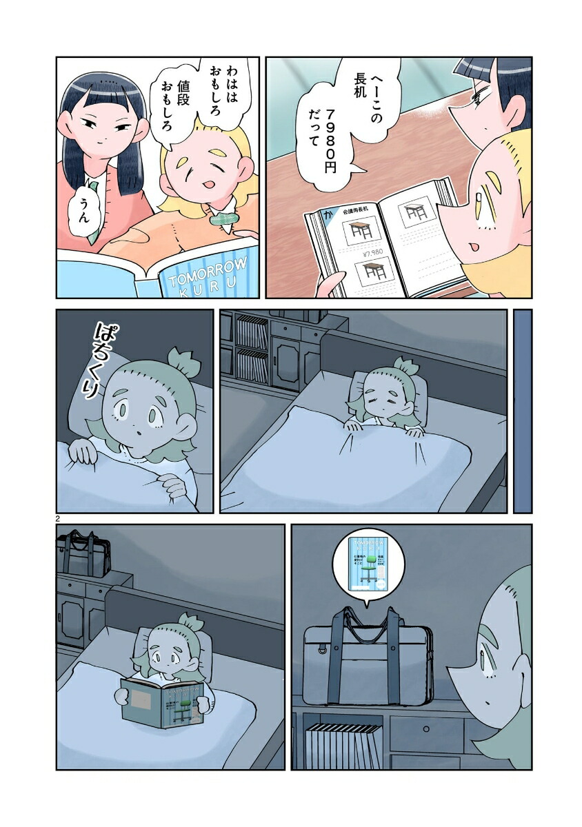 �Ȥ��ˤ���������7��[�ʤ�����]