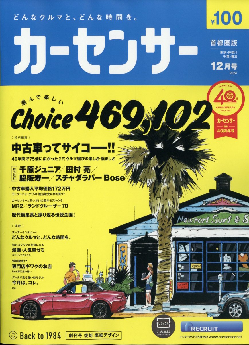 ショップ ２００９年 中古車雑誌 goo カーセンサー 中古車 情報紙 4冊 北海道版