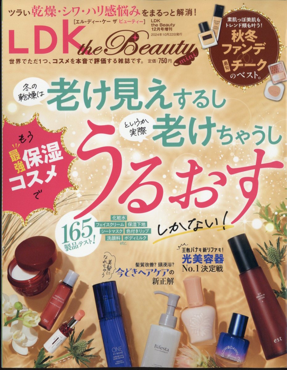 LDKtheBeautymini2024ǯ12���[����]