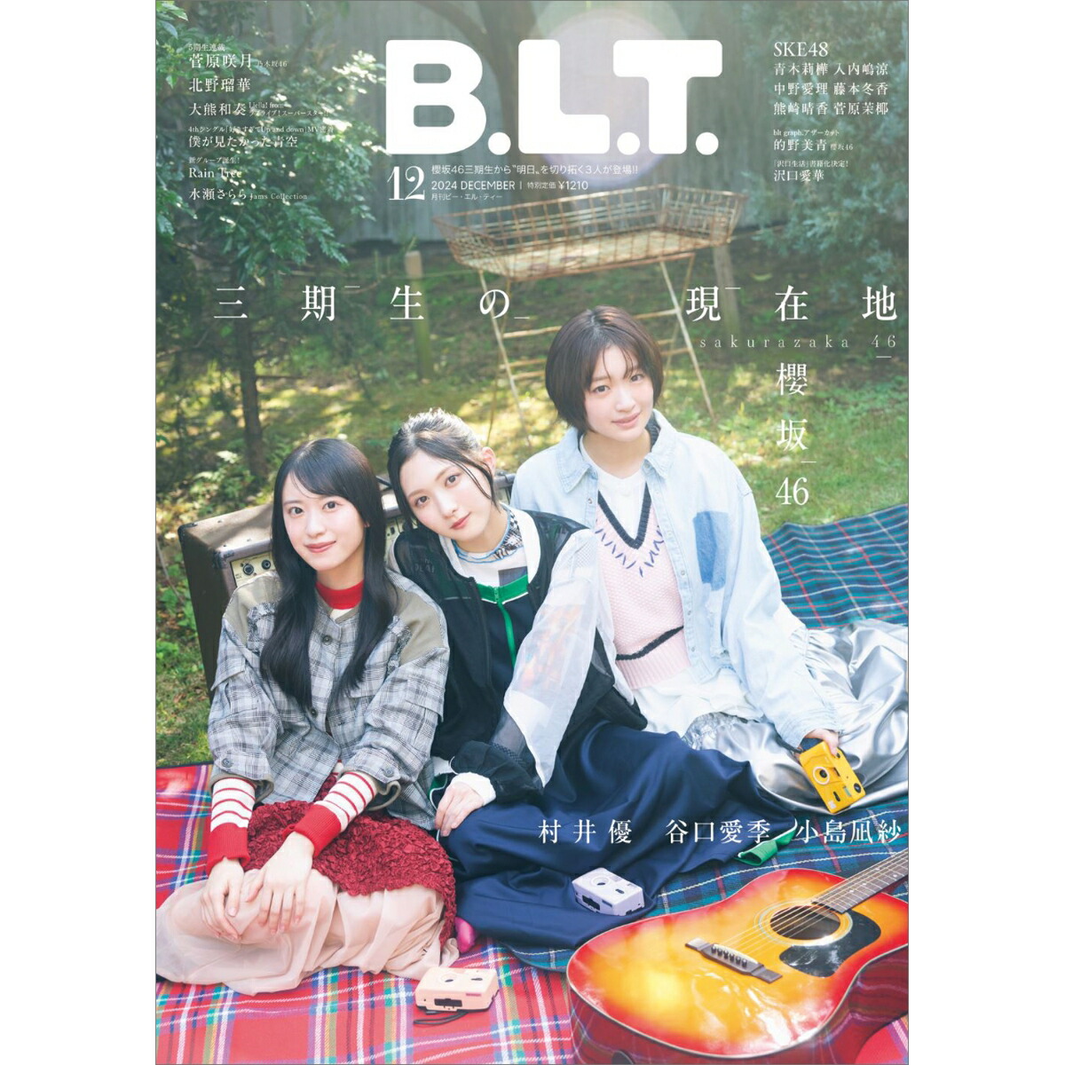 blt 雑誌 楽天 安い