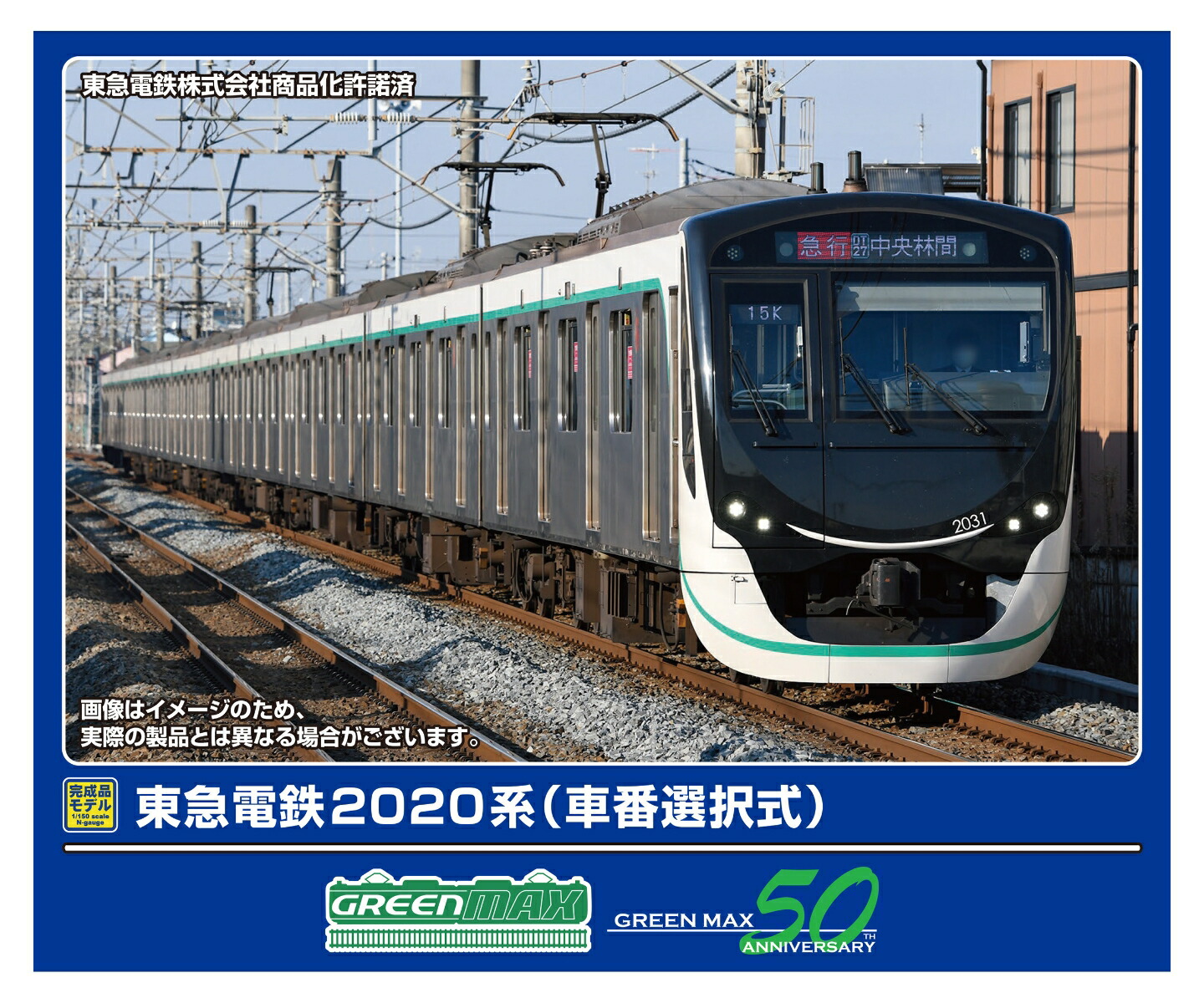 楽天市場】E4系東北・上越新幹線（Max）3両増結セットA【TOMIX