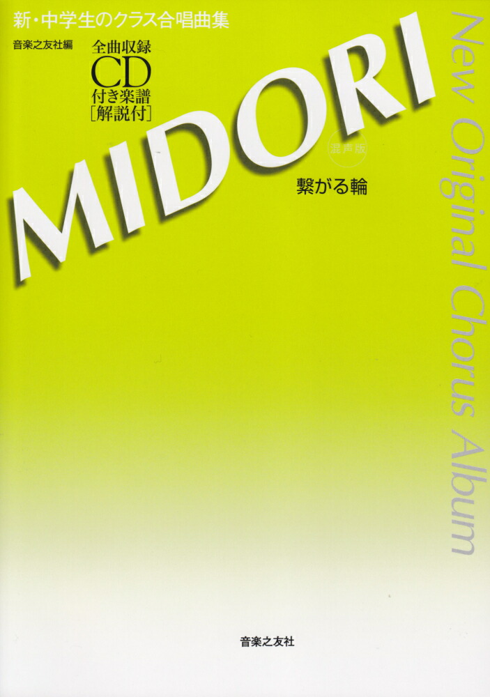 MIDORIҤ[]ʼϿCDդβաϡʿΥ饹羧ʽ[Ƿͧ]