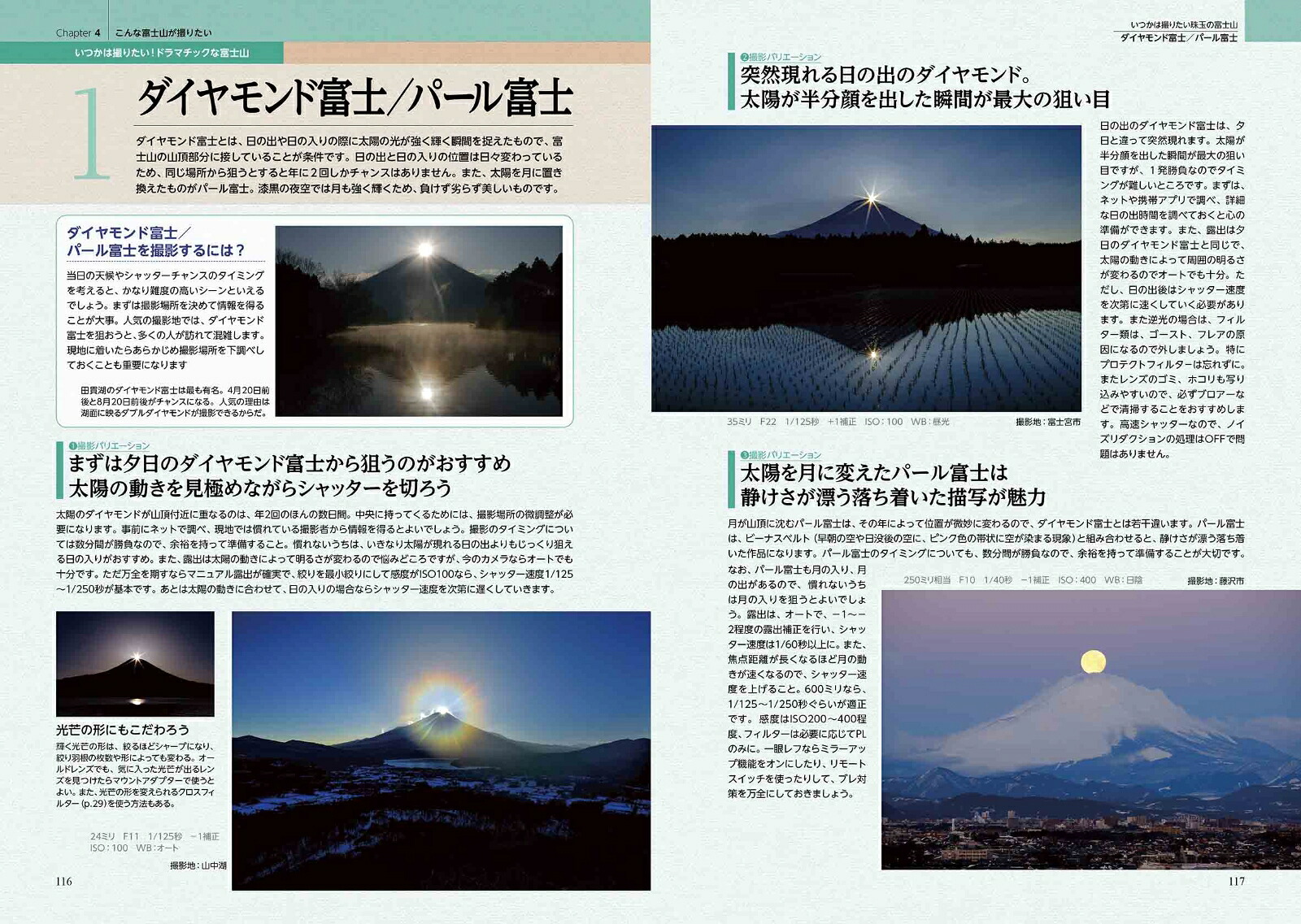 楽天ブックス 富士山撮影完全マスター 筒井章 9784651201245 本