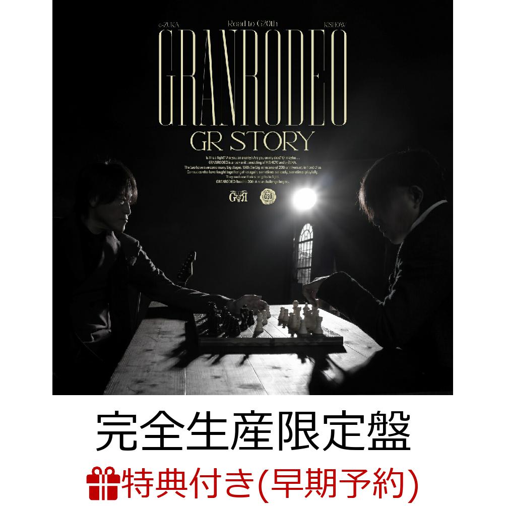 初回限定【楽天ブックス限定先着特典+早期予約特典】GR STORY (完全生産限定盤  CD＋グッズ)(アクリルキーホルダー+ブロマイド(早期予約Ver.))