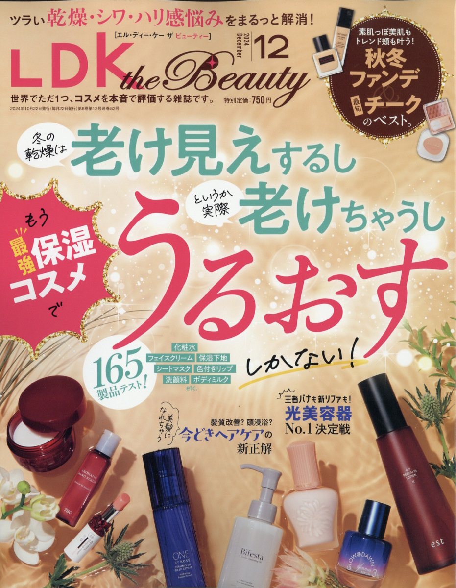 LDKtheBeauty2024ǯ12���[����]