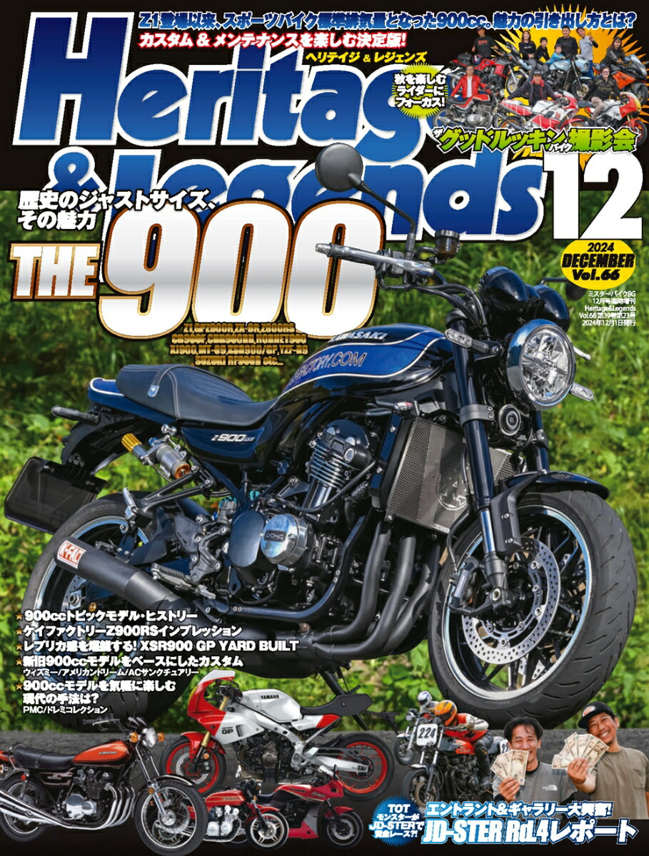 Heritage&Legends(إƥɥ쥸)Vol.662024ǯ12[]