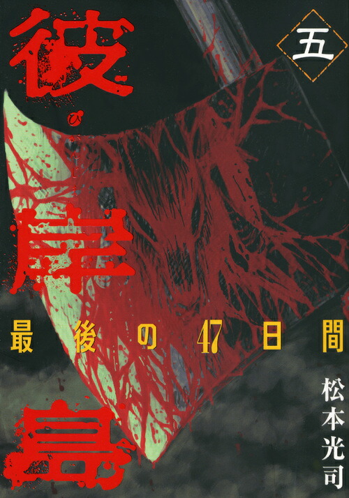 �����Ǹ��47����5�ʥ�󥰥ޥ����󥳥ߥå�����[���ܸ���]