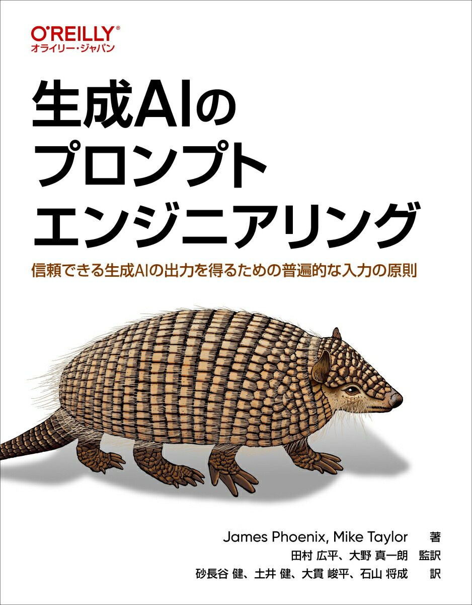 AIΥץץȥ󥸥˥󥰿ǤAIνϤ뤿ŪϤθ§[JamesPhoenix]