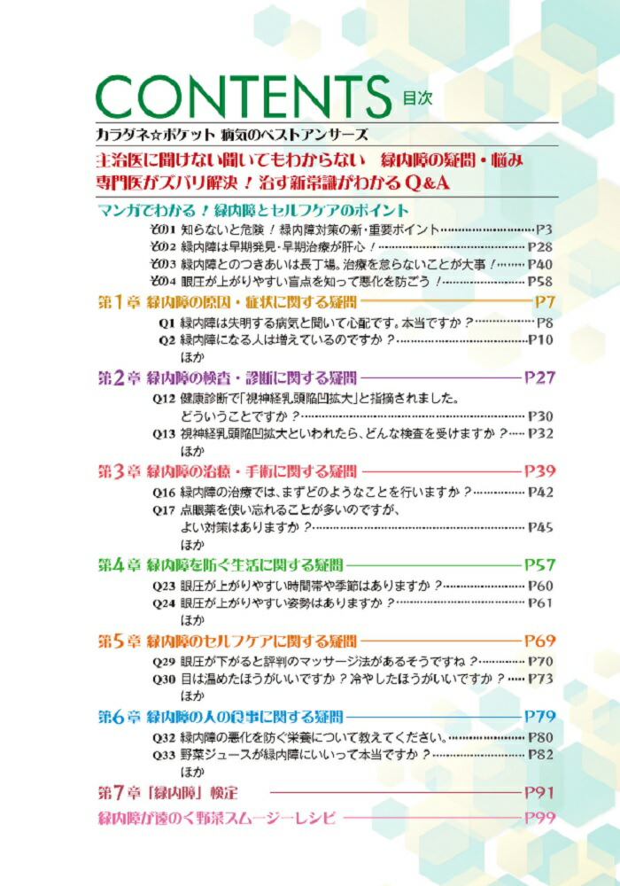 �缣���ʹ���ʤ�ʹ���Ƥ�狼��ʤ������ε��䡦Ǻ������夬���Х��衪�������ʤ狼��̴MOOK������͡��ݥ��å��µ��Υ٥��ȥ��󥵡�����[�狼������]
