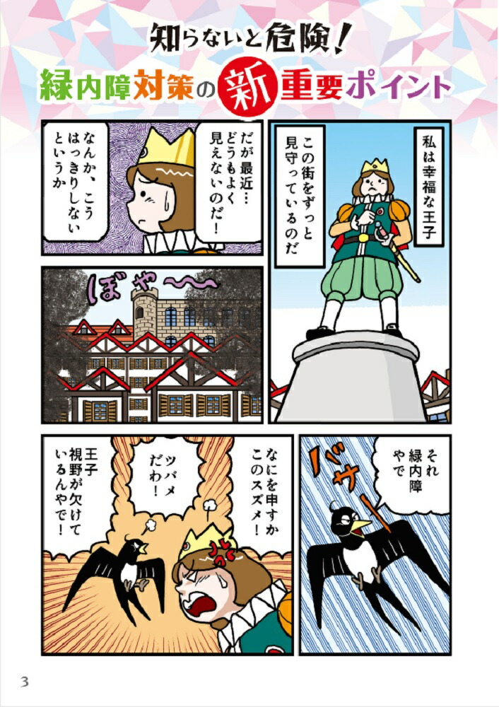 �缣���ʹ���ʤ�ʹ���Ƥ�狼��ʤ������ε��䡦Ǻ������夬���Х��衪�������ʤ狼��̴MOOK������͡��ݥ��å��µ��Υ٥��ȥ��󥵡�����[�狼������]