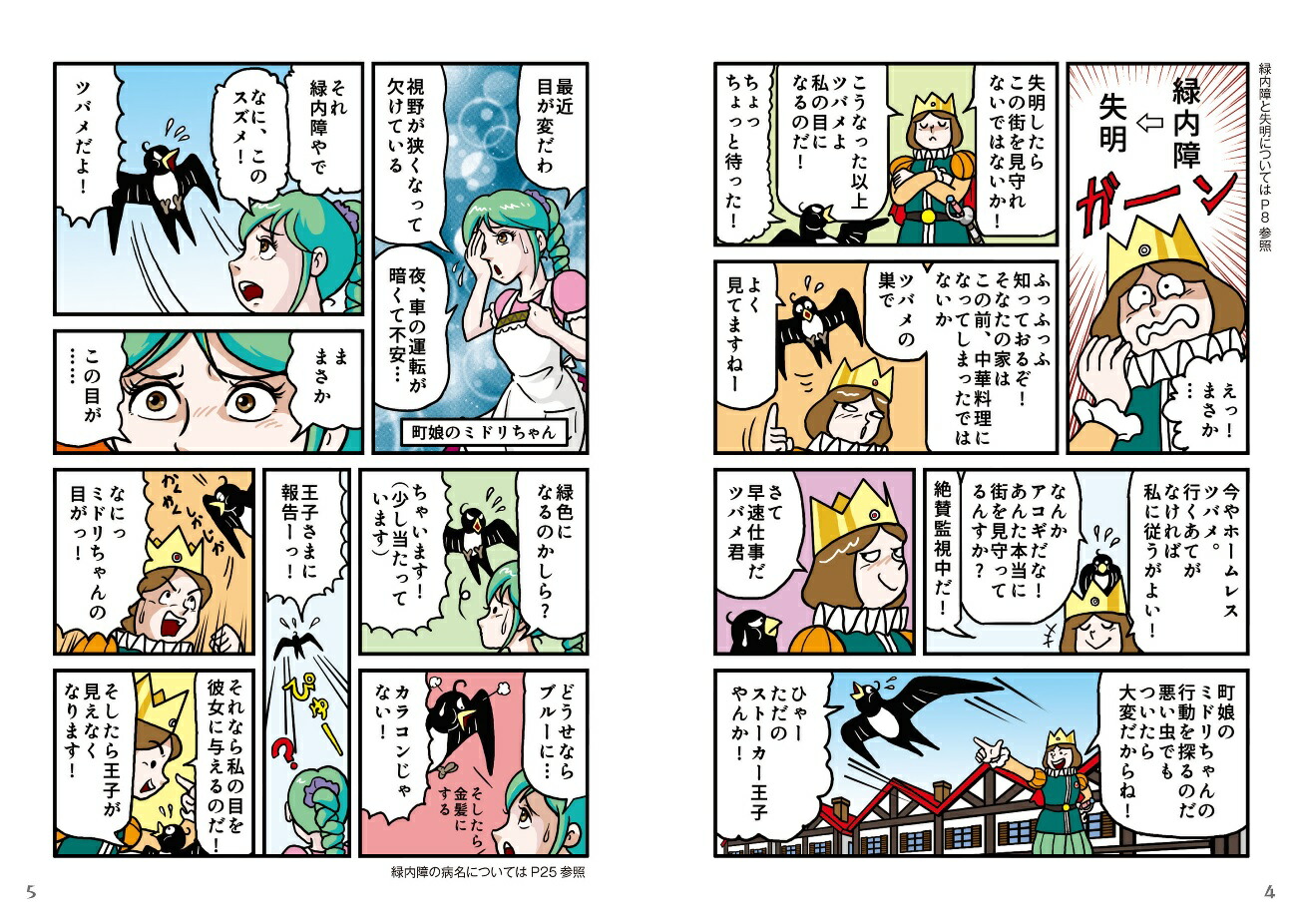 �缣���ʹ���ʤ�ʹ���Ƥ�狼��ʤ������ε��䡦Ǻ������夬���Х��衪�������ʤ狼��̴MOOK������͡��ݥ��å��µ��Υ٥��ȥ��󥵡�����[�狼������]