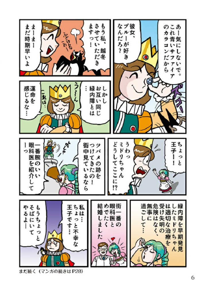 �缣���ʹ���ʤ�ʹ���Ƥ�狼��ʤ������ε��䡦Ǻ������夬���Х��衪�������ʤ狼��̴MOOK������͡��ݥ��å��µ��Υ٥��ȥ��󥵡�����[�狼������]