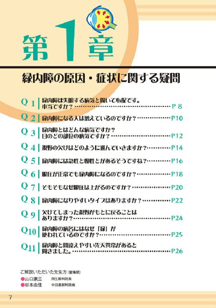 �缣���ʹ���ʤ�ʹ���Ƥ�狼��ʤ������ε��䡦Ǻ������夬���Х��衪�������ʤ狼��̴MOOK������͡��ݥ��å��µ��Υ٥��ȥ��󥵡�����[�狼������]