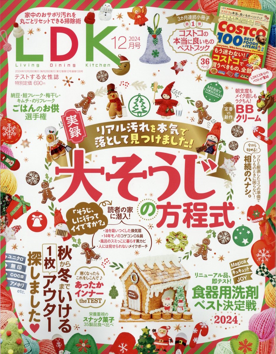 LDK(롦ǥ)2024ǯ12[]