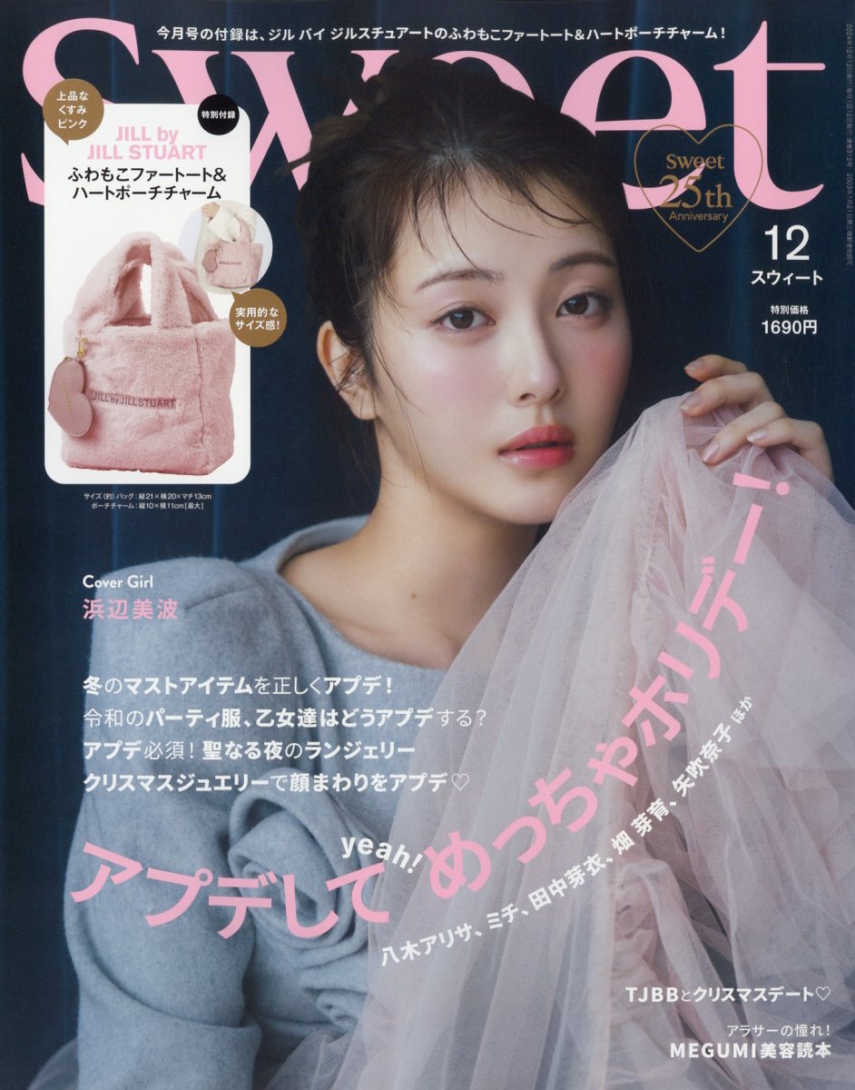 スイート 雑誌 楽天