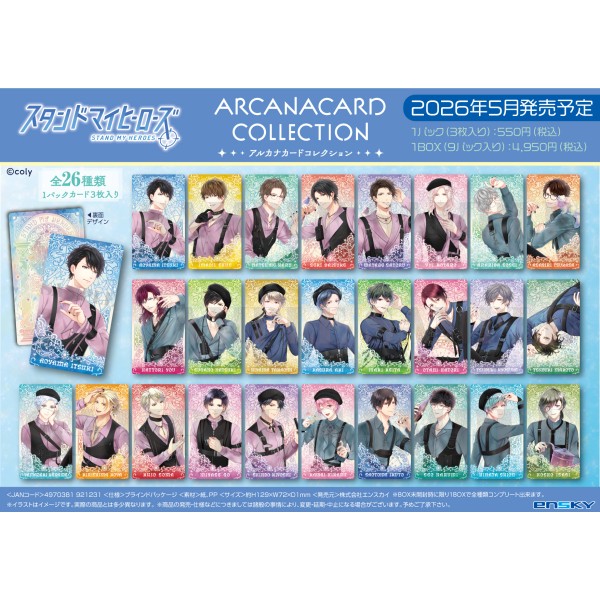 スタンドマイヒーローズ アルカナカードコレクション 【1BOX 9パック入り】画像