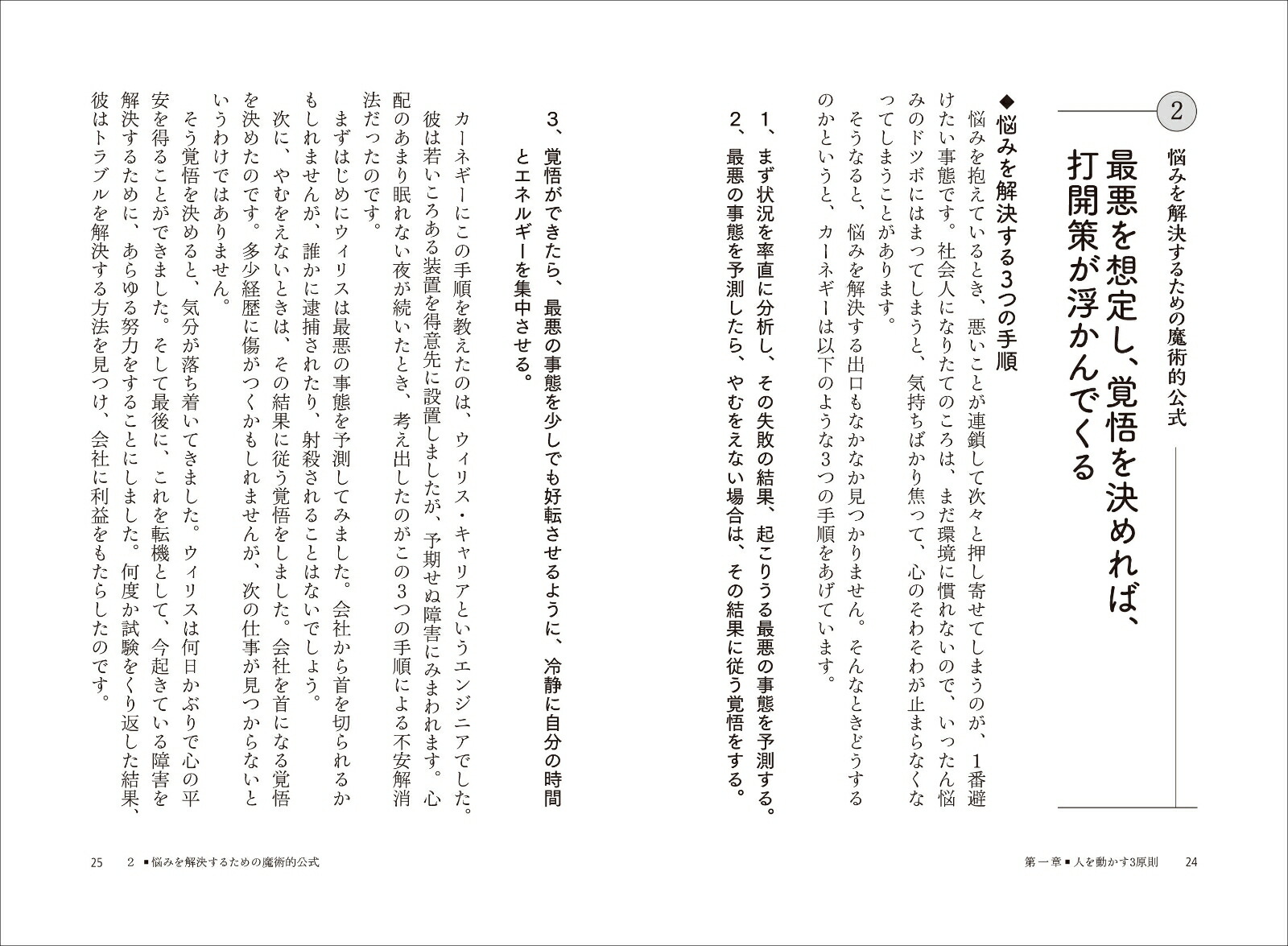 楽天ブックス 齋藤孝が読む カーネギー 道は開ける 齋藤 孝 9784422101248 本
