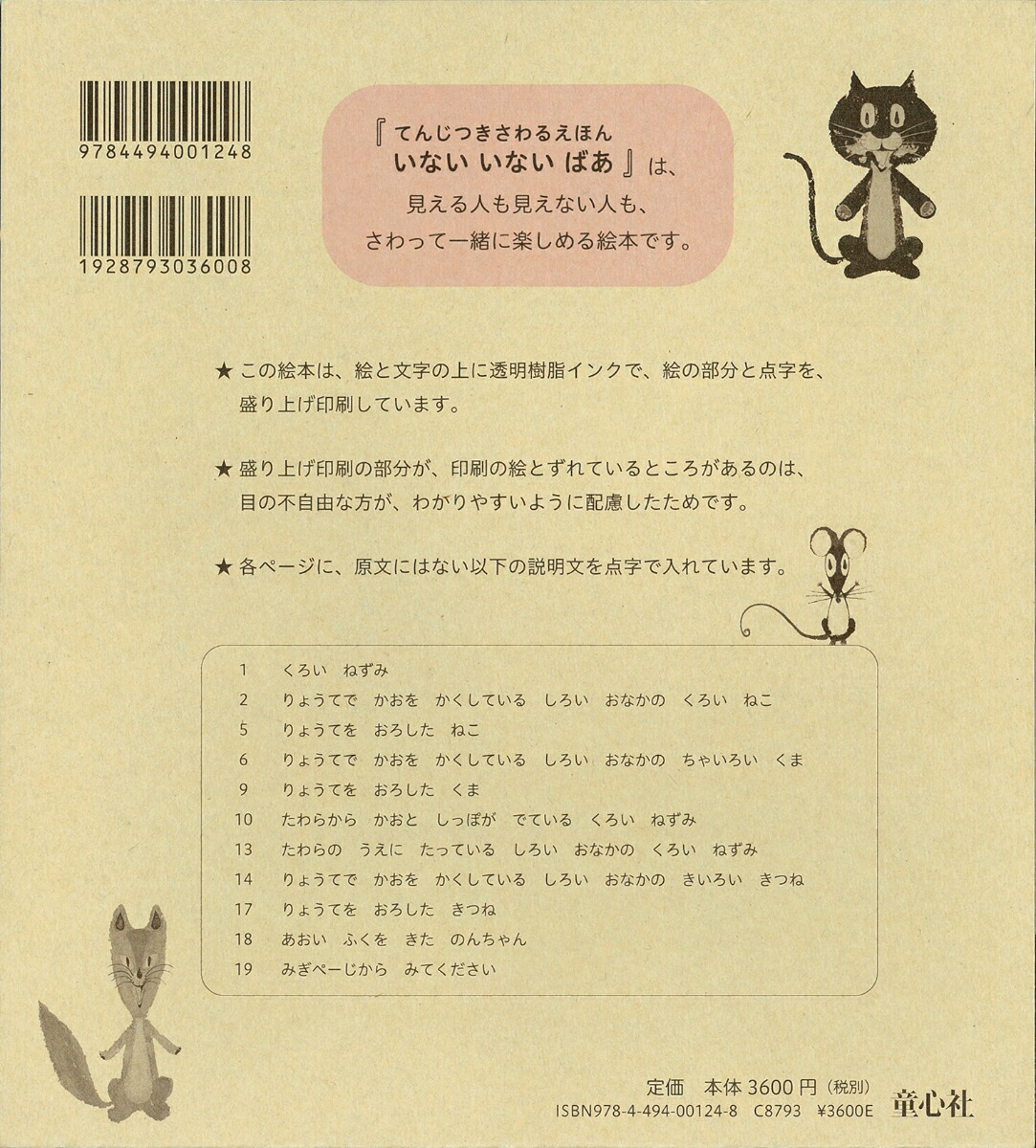 �Ƥ󤸤Ĥ�����뤨�ۤ󤤤ʤ����ʤ��Ф�[��ë�ߤ��]