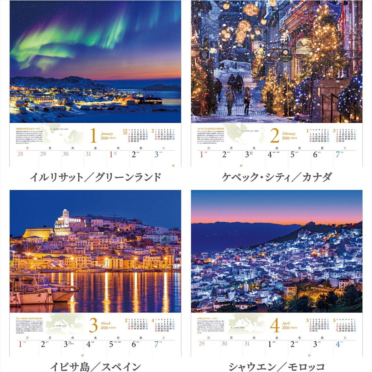 『街の灯り』2026カレンダー壁掛け風景【透明ホルダー付300×420】（写真工房カレンダー）[富井義夫]