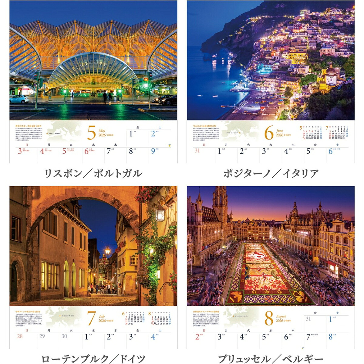 『街の灯り』2026カレンダー壁掛け風景【透明ホルダー付300×420】（写真工房カレンダー）[富井義夫]