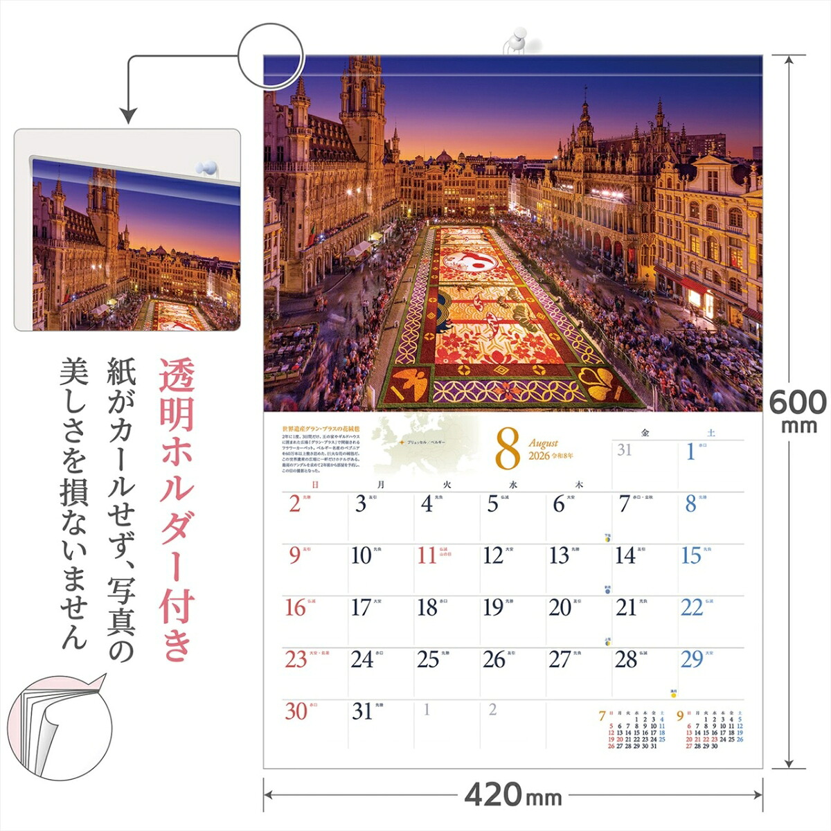 『街の灯り』2026カレンダー壁掛け風景【透明ホルダー付300×420】（写真工房カレンダー）[富井義夫]