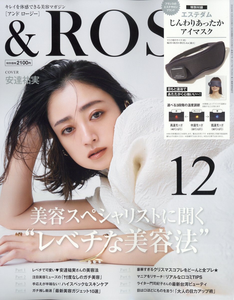 rudi 雑誌 最新 セール 号