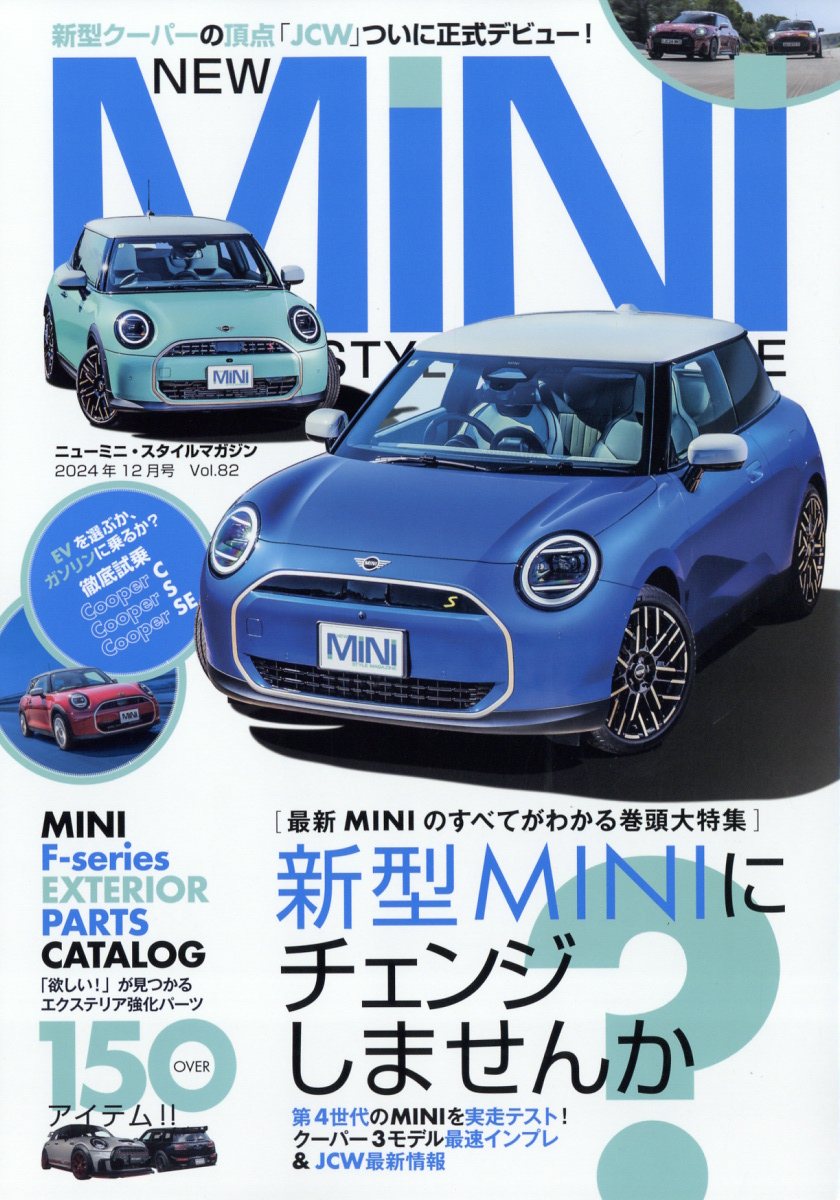 new mini style magazine 雑誌 公式 サイト