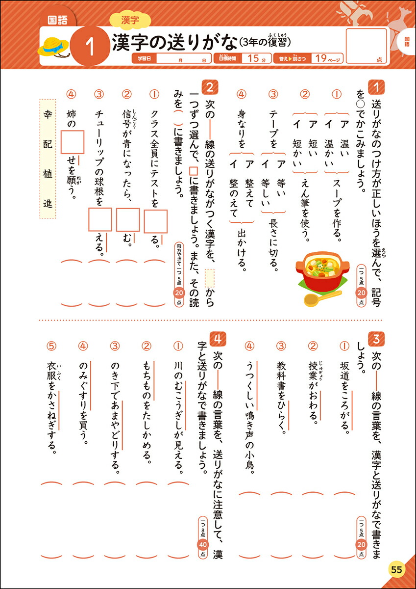 ظβƵ٤ߥɥ뾮4ǯ[Gakken]